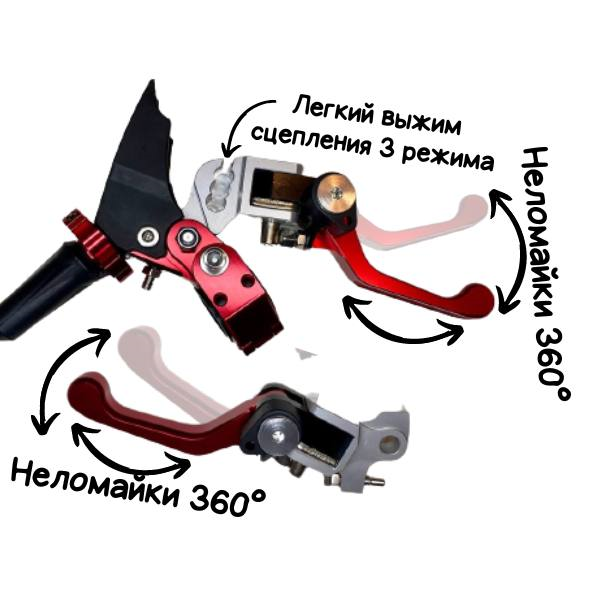 Комплект рычаг (ручка) сцепления и тормоза (складные) CNC 360 Red